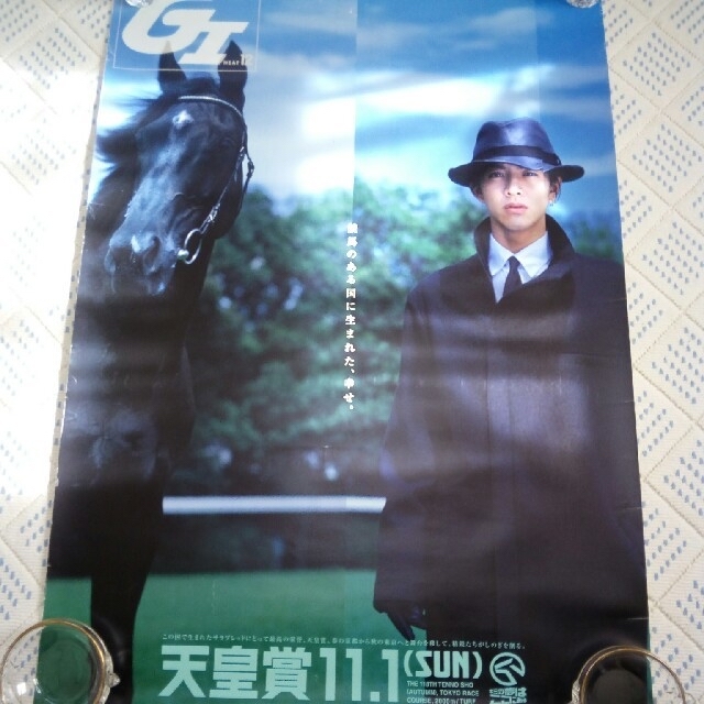 非売品 JRA木村拓哉さんのポスター-