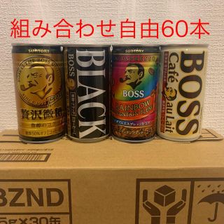 サントリー(サントリー)のサントリーボス　組み合わせ自由60本(コーヒー)