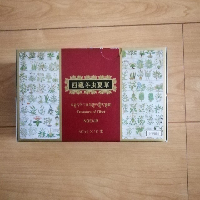 新品 非売品 ノエビア チベット冬虫夏草ドリンク 2箱 noevir