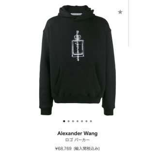 アレキサンダーワン(Alexander Wang)のalexanderwang パーカー(パーカー)