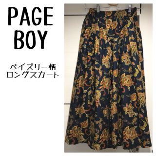 ページボーイ(PAGEBOY)の1月限定販売♡ページボーイ ペイズリー柄 スカート(ロングスカート)