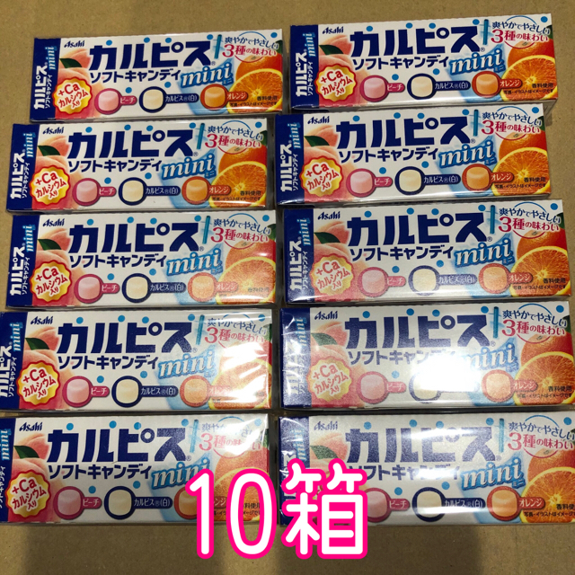 アサヒ(アサヒ)のカルピス ソフトキャンディ 10箱 食品/飲料/酒の食品(菓子/デザート)の商品写真