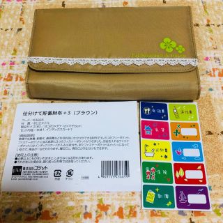 ベルメゾン(ベルメゾン)の☆新品　ベルメゾン   仕分けて貯蓄財布　ブラウン(財布)