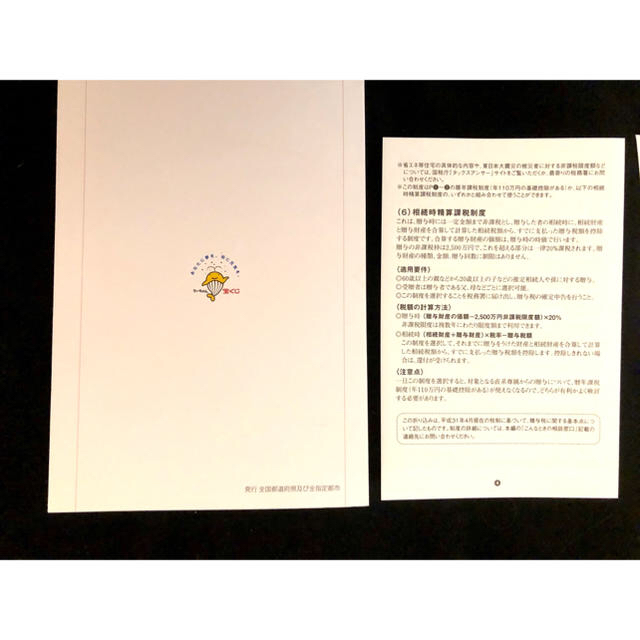 安心の正規品通販 その日から読む本 宝くじ 高額当選 非売品 本・音楽