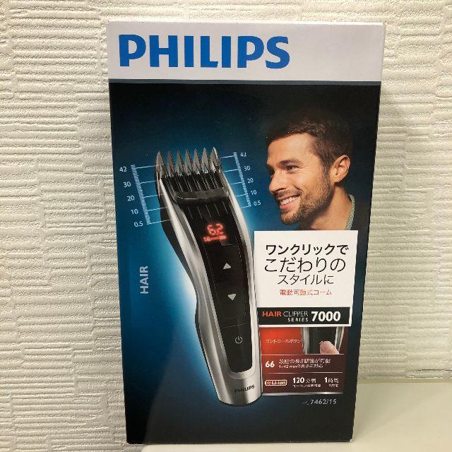 フィリップス 電動バリカン ヘアーカッター HC7462/15