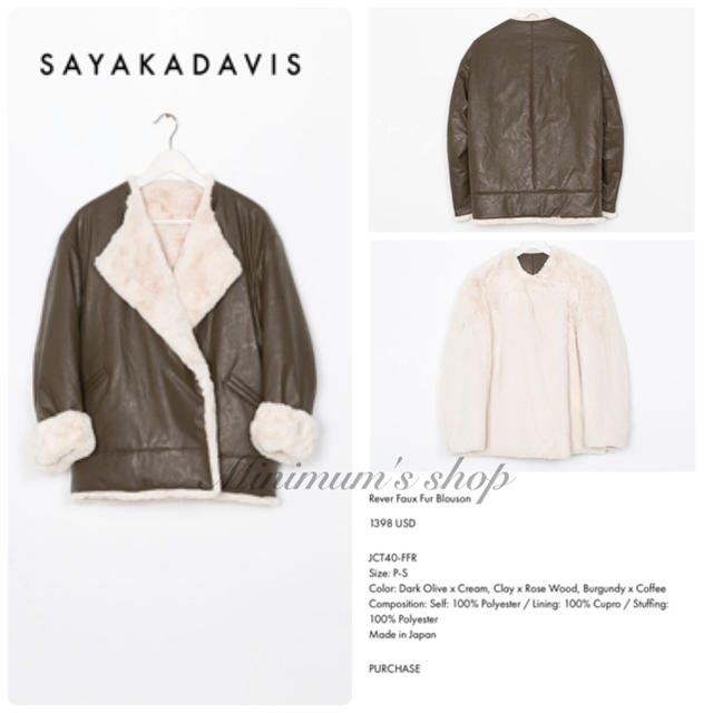 DEUXIEME CLASSE(ドゥーズィエムクラス)のSAYAKA DAVIS ファーブルゾン レディースのジャケット/アウター(ブルゾン)の商品写真