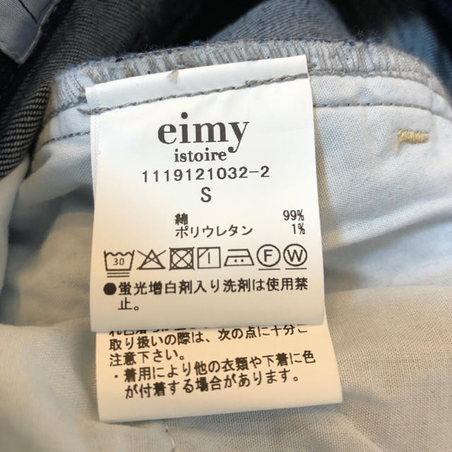 eimy istoire(エイミーイストワール)のエイミーイストワール　マーメードスカート レディースのワンピース(ロングワンピース/マキシワンピース)の商品写真