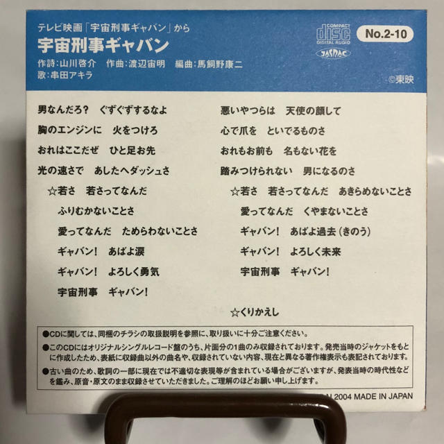 グリコ タイムスリップグリコ 宇宙刑事ギャバンの通販 By 4649 S Shop グリコならラクマ グリコ タイムスリップグリコ 宇宙刑事ギャバンの通販 By 4649 S Shop グリコならラクマ