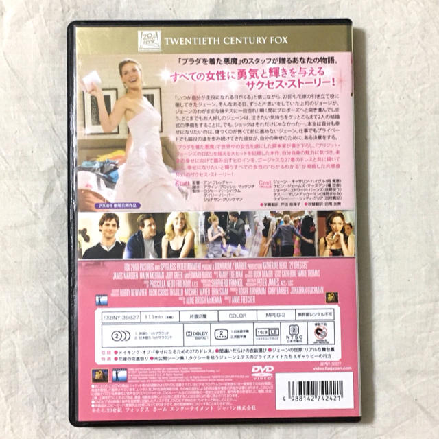 幸せになるための27のドレス（2007）特別編 DVD エンタメ/ホビーのDVD/ブルーレイ(外国映画)の商品写真