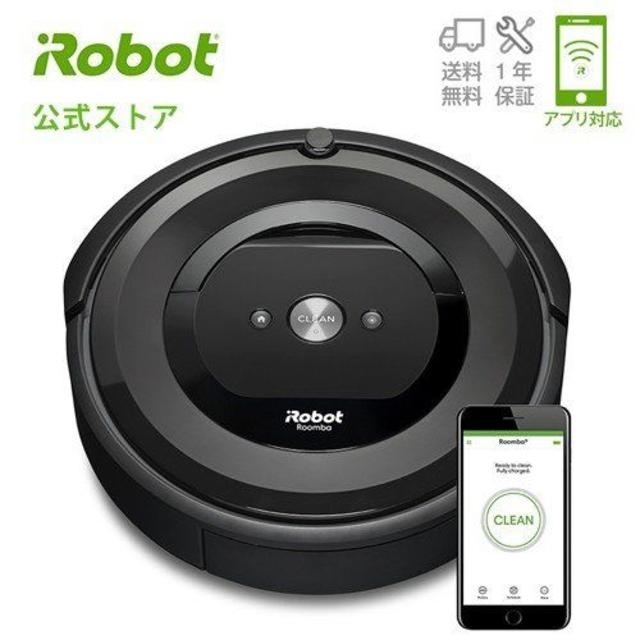 新品未開封 IROBOT ルンバ E5 アイロボット ロボット掃除機 - rehda.com