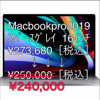 アップル(Apple)のmacbook pro 2019 16インチ 512GB(ノートPC)