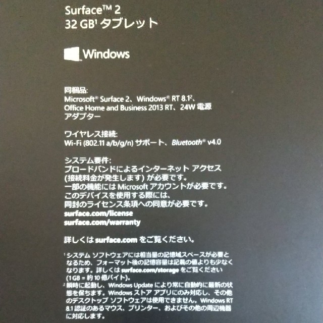 Microsoft(マイクロソフト)のSurface2 32GB タブレット WindowsRT8.1 スマホ/家電/カメラのPC/タブレット(タブレット)の商品写真