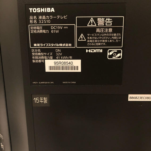 東芝　TOSHIBA TV 32型　テレビ