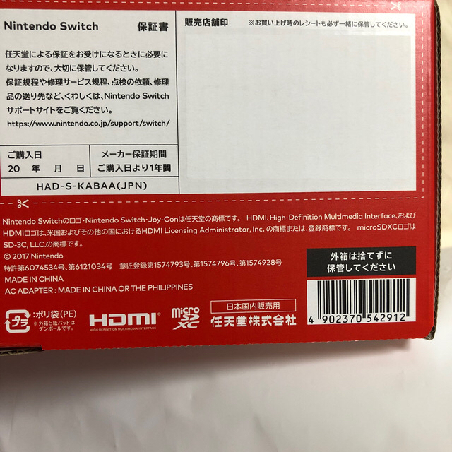 Nintendo Switch ネオンブルー  新品　未開封