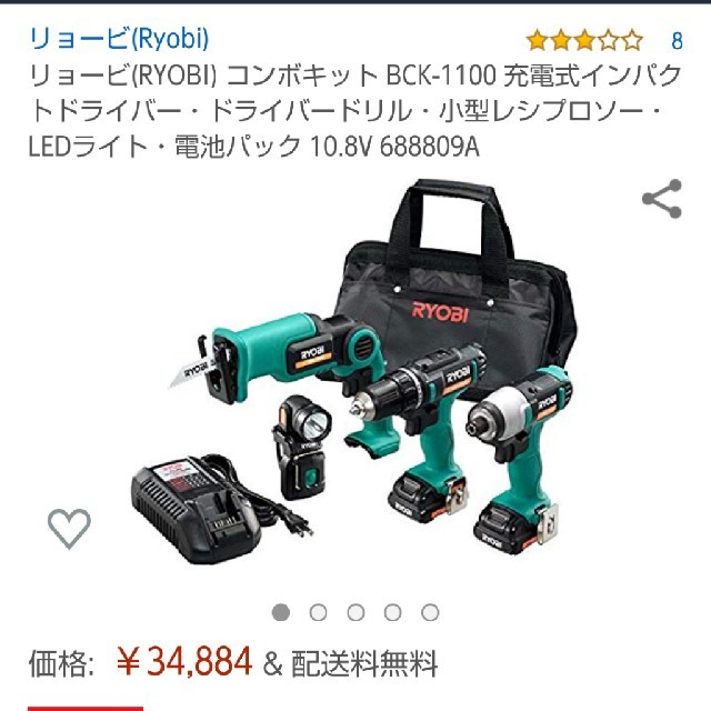 RYOBI(リョービ)のRYOBI コンボキット BCK-1100 スポーツ/アウトドアの自転車(工具/メンテナンス)の商品写真