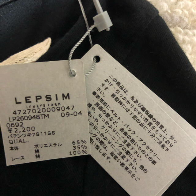 LEPSIM(レプシィム)のひまわりさまレプシィム　カットソー　新品 レディースのトップス(カットソー(長袖/七分))の商品写真