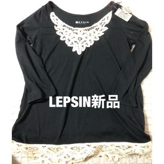 レプシィム(LEPSIM)のひまわりさまレプシィム　カットソー　新品(カットソー(長袖/七分))