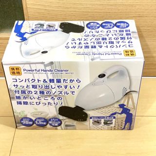 ヤマゼン(山善)の【新品】 情熱価格 パワフルハンディクリーナー JHE-400-WH ホワイト(掃除機)