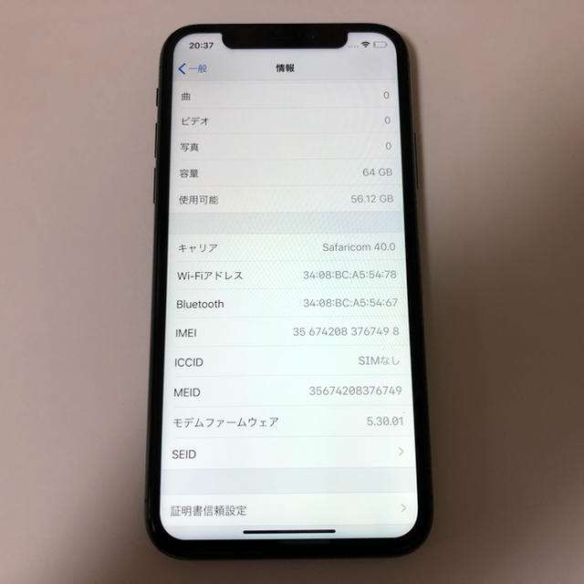 ■SIMフリーiPhoneX  64GB グレー　バッテリー90%■