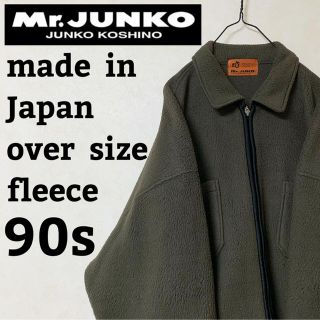 ミスタージュンコ(Mr.Junko)のりょう古着好き　フォロー割引済み(ブルゾン)