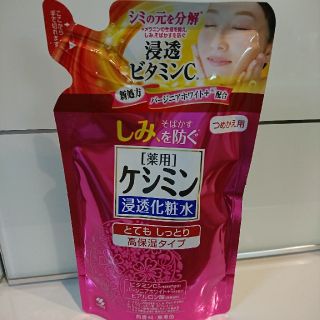 コバヤシセイヤク(小林製薬)のピンク☆♪プロフィール様専用(化粧水/ローション)