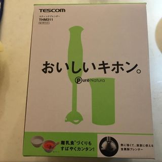 テスコム(TESCOM)のブレンダー　(調理機器)