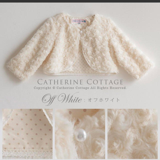 Catherine Cottage(キャサリンコテージ)のキャサリンコテージ☆プードルファーボレロ キッズ/ベビー/マタニティのキッズ服女の子用(90cm~)(ドレス/フォーマル)の商品写真