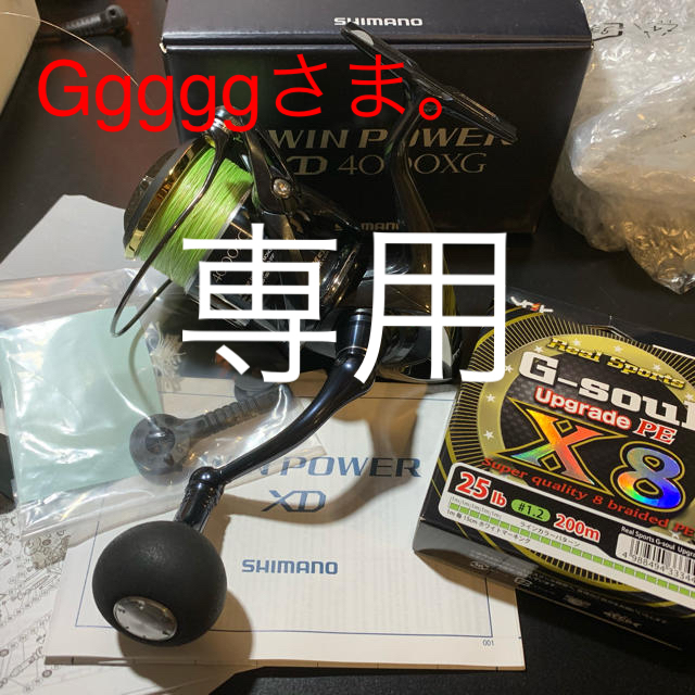 【美品・交渉可】シマノ　ツインパワーXD 4000XG