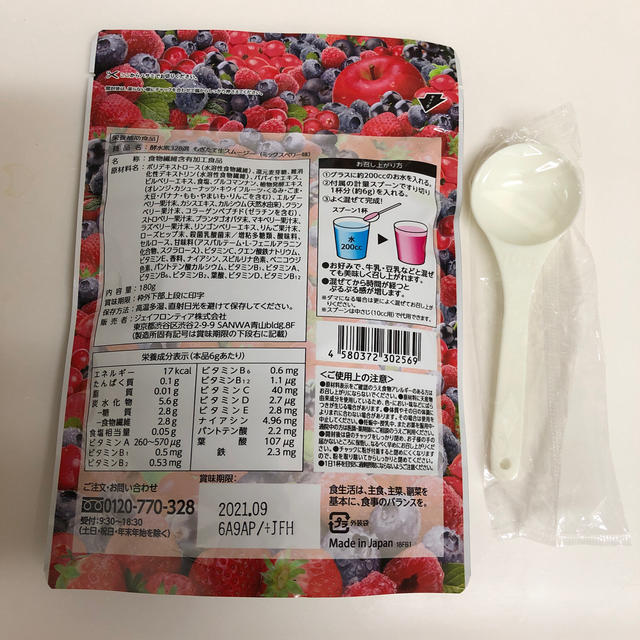 もぎたて生スムージー コスメ/美容のダイエット(ダイエット食品)の商品写真