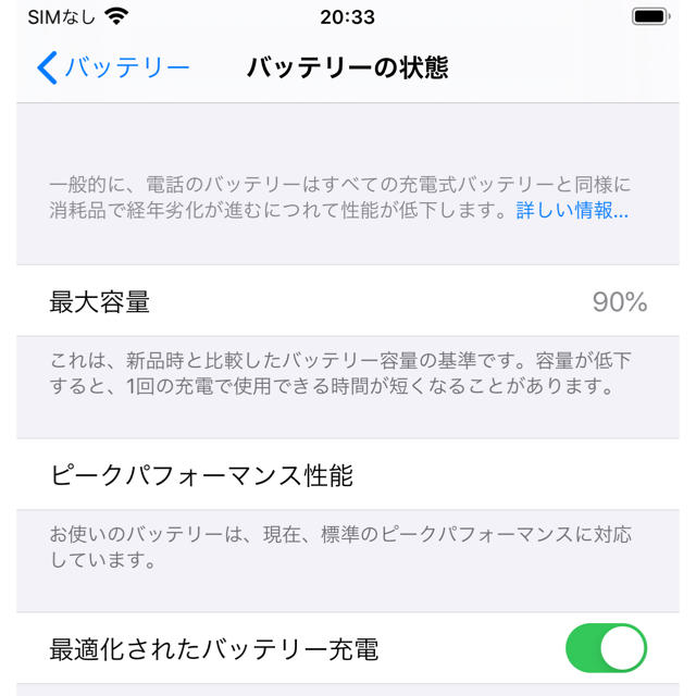 iPhone7plus 128G ソフトバンク　SIMフリー 2