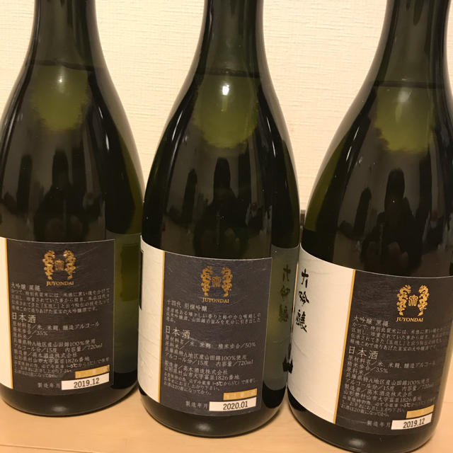 meiya様専用 十四代 黒縄&十四代別撰 豪華3本セット 十四代 黒縄 3本セット