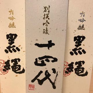 meiya様専用　十四代　黒縄&十四代別撰　豪華3本セット(日本酒)