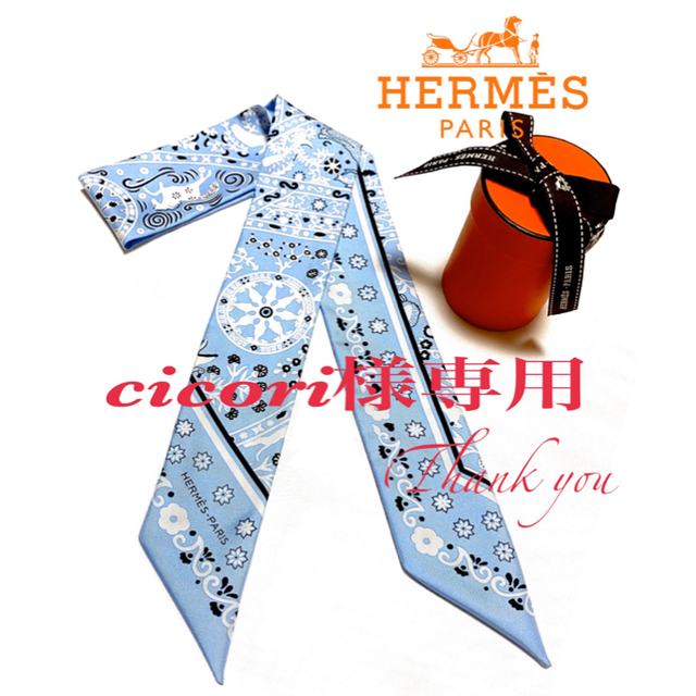 HERMES❤︎エルメスPeuple du Vent Blue❤︎風の民ツイリーバンダナ/スカーフ