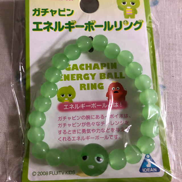 ガチャピン エネルギーボールリング5個 1個おまけの通販 By んからすやさん S Shop ラクマ ガチャピン エネルギーボールリング5個 1個おまけの通販 By んからすやさん S Shop ラクマ