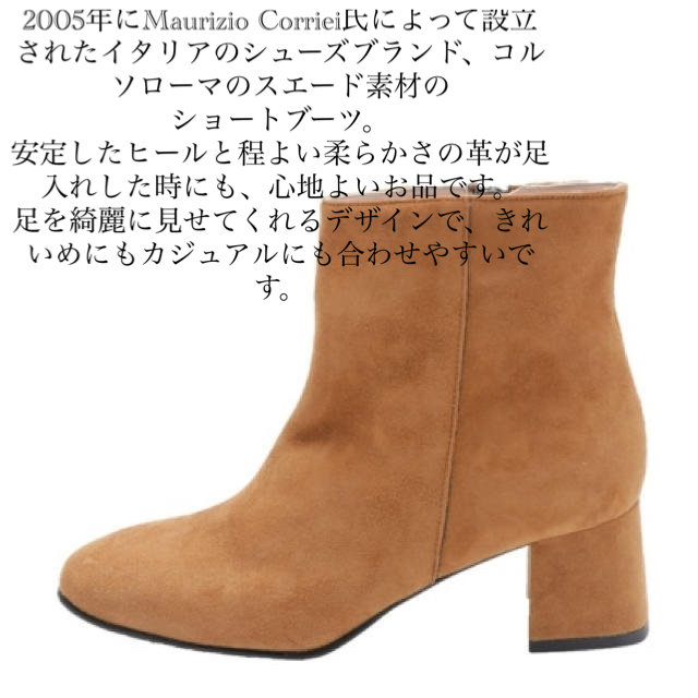 新品　定価29500円　【CORSO ROMA 9】スエード　ブーツ　大特価 7