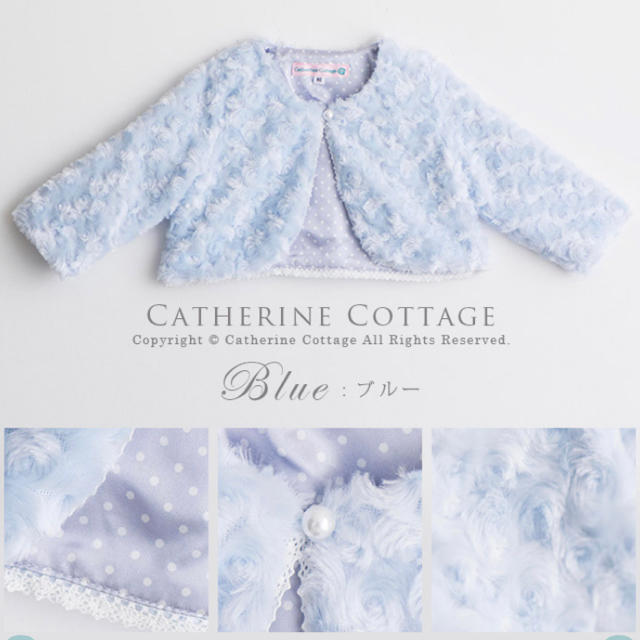 Catherine Cottage(キャサリンコテージ)のキャサリンコテージ ボレロ キッズ/ベビー/マタニティのキッズ服女の子用(90cm~)(ドレス/フォーマル)の商品写真