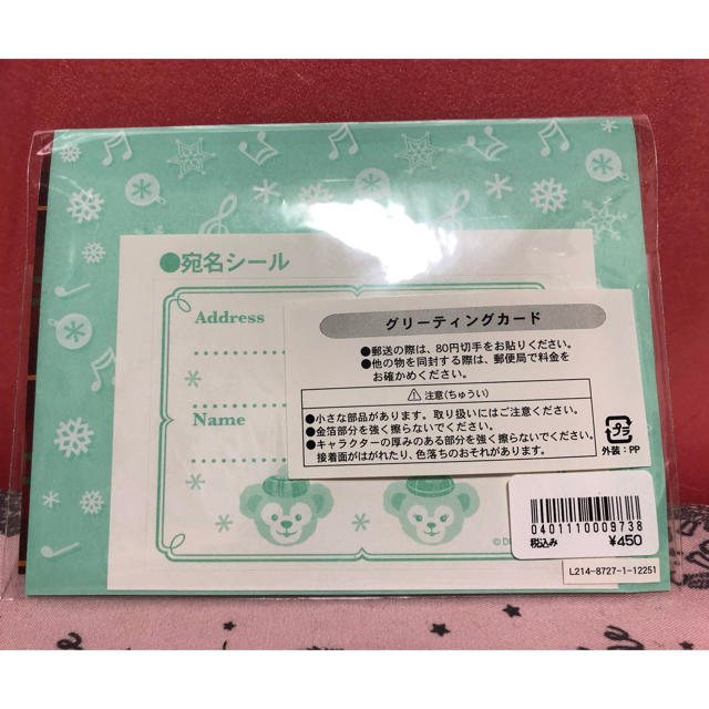 ダッフィー(ダッフィー)のディズニー　ダッフィ　グリティングカード インテリア/住まい/日用品の文房具(その他)の商品写真