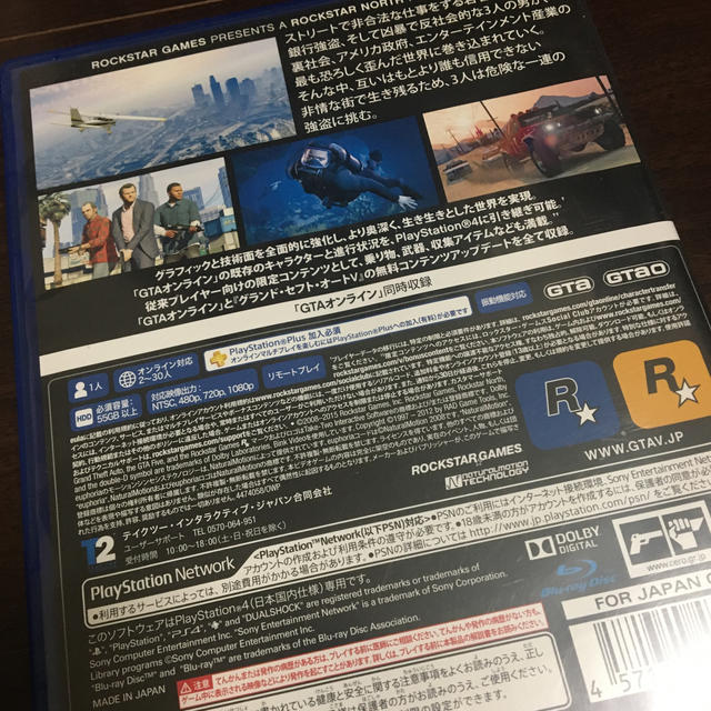 GTA5 PS4 エンタメ/ホビーのゲームソフト/ゲーム機本体(家庭用ゲームソフト)の商品写真