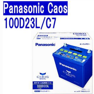 パナソニック(Panasonic)のPanasonic caos blue battery(メンテナンス用品)