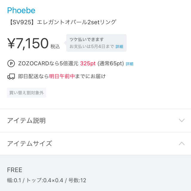 phoebe(フィービィー)のLee様専用　phoebe ★ エレガントオパール2setリング　12号 レディースのアクセサリー(リング(指輪))の商品写真