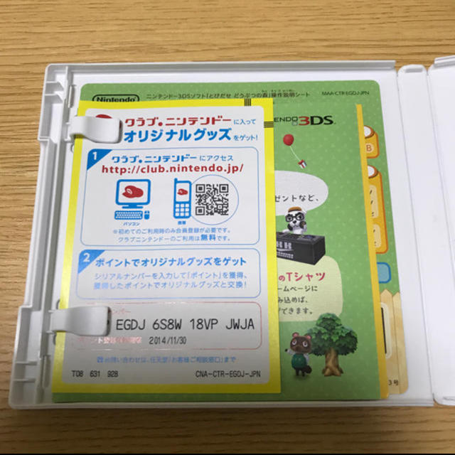 ニンテンドー3DS(ニンテンドー3DS)のどうぶつの森3DS エンタメ/ホビーのゲームソフト/ゲーム機本体(家庭用ゲームソフト)の商品写真