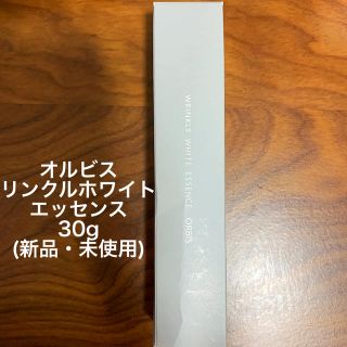 オルビス(ORBIS)のオルビス  リンクル　ホワイト　エッセンス(医薬部外品)30g(その他)