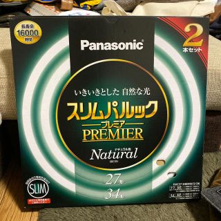 パナソニック(Panasonic)のPanasonic スリムパルック プレミア ナチュラル色(蛍光灯/電球)