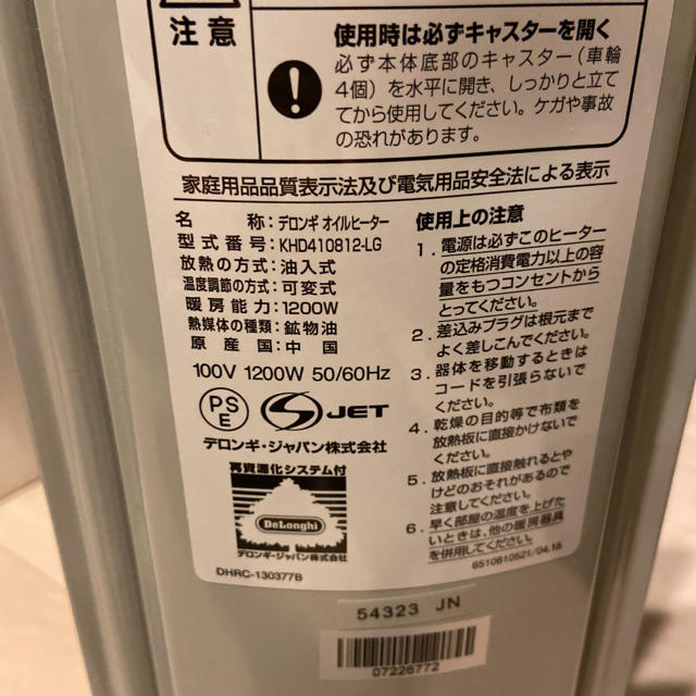 通販限定品】 DeLonghi - DeLonghi KHD410812-LG デロンギ 中古の通販