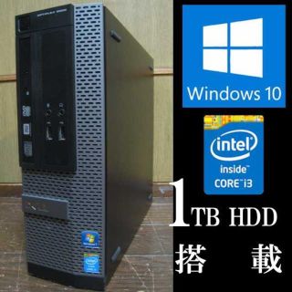 デル(DELL)の☆1TB HDD☆ 小さな高性能！Windows10パソコン DELL(デスクトップ型PC)