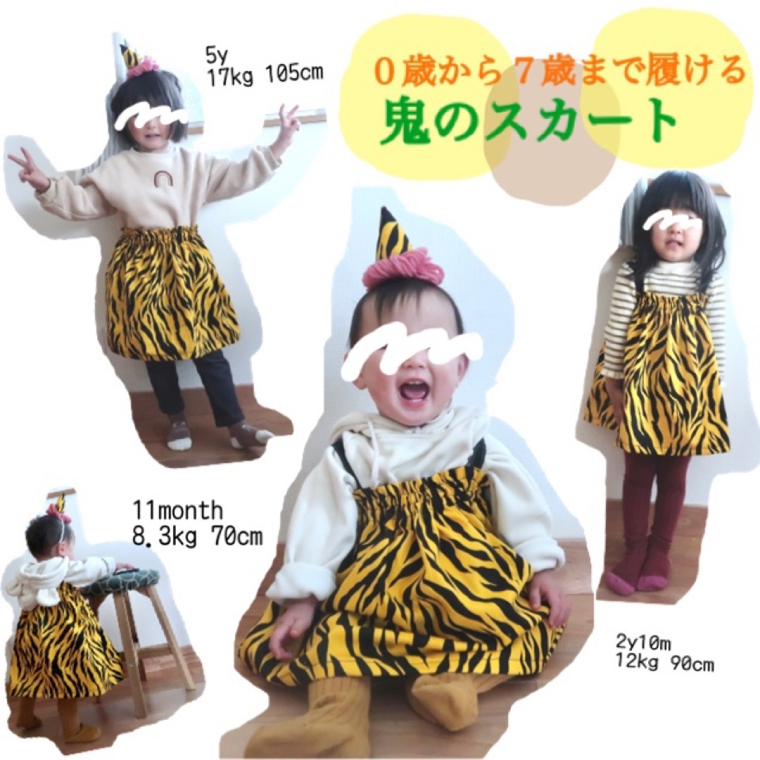 3COINS(スリーコインズ)の鬼のパンツ　オーダーページ キッズ/ベビー/マタニティのキッズ服男の子用(90cm~)(パンツ/スパッツ)の商品写真