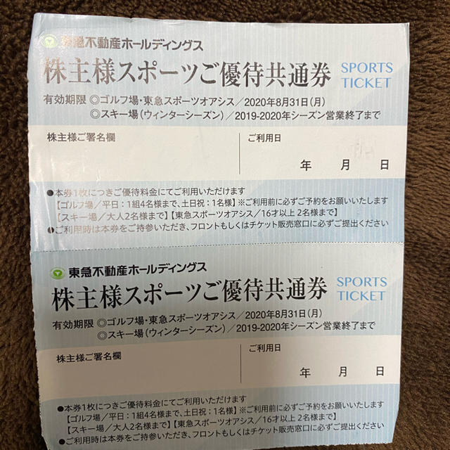 平和不動産 株主優待  東急 スポーツギフトチケット 3枚 /24.03.05迄