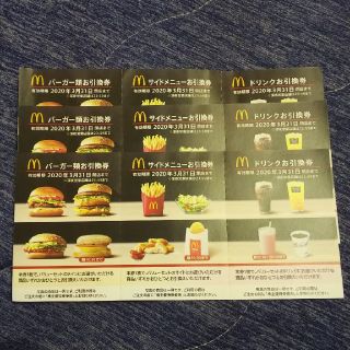 マクドナルド(マクドナルド)のマクドナルド 株主優待券(フード/ドリンク券)