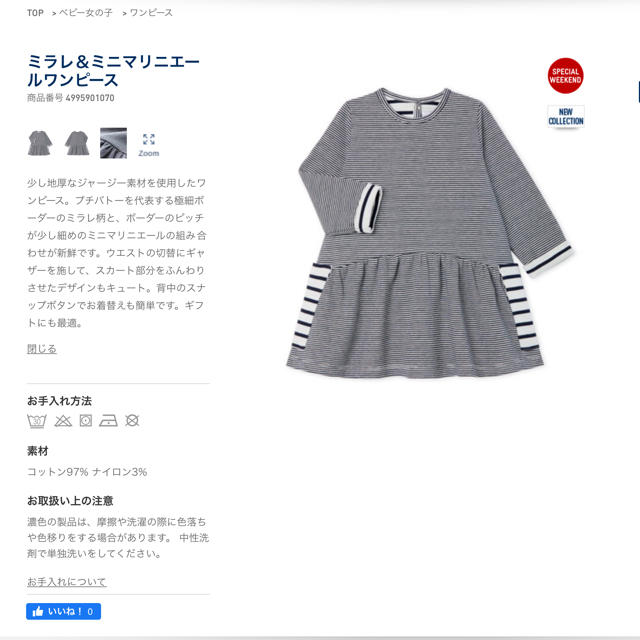 PETIT BATEAU(プチバトー)の【新品】プチバトー 24m ミラレ＆ミニマリニエールワンピース キッズ/ベビー/マタニティのキッズ服女の子用(90cm~)(ワンピース)の商品写真