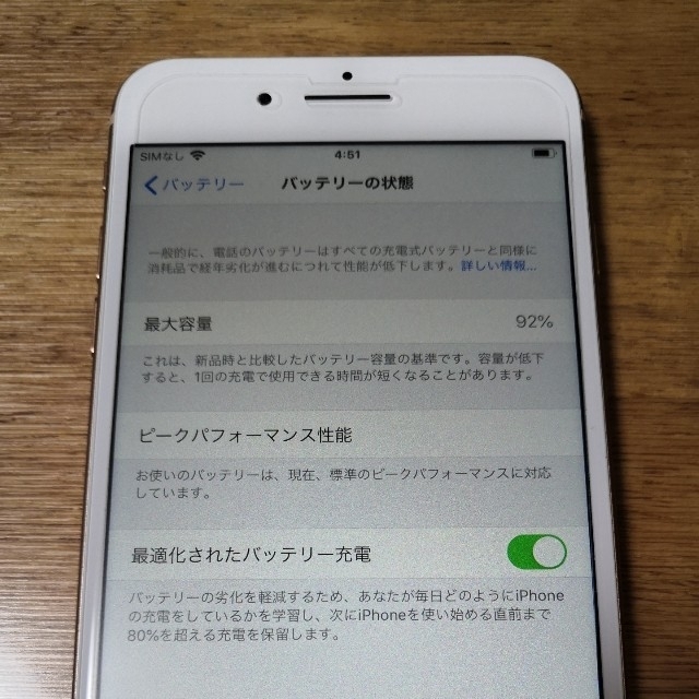 iPhone(アイフォーン)の森川12様専用　iPhone8　Plus  Gold 　64GB スマホ/家電/カメラのスマートフォン/携帯電話(スマートフォン本体)の商品写真